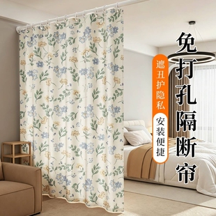 免打孔隔断帘窗帘遮挡帘卧室门帘客厅隐私2026新遮光厨房阳台飘窗