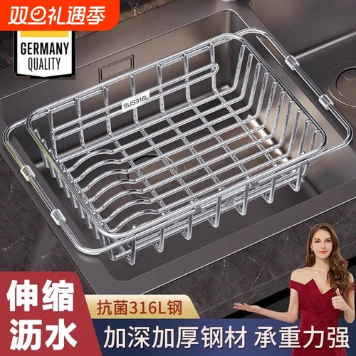 【原装精工】不锈钢水槽沥水架