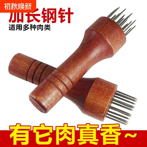 不锈钢扎肉器细针松肉器嫩肉器扣肉插肉针扎鸡腿扎皮针猪肉松皮针