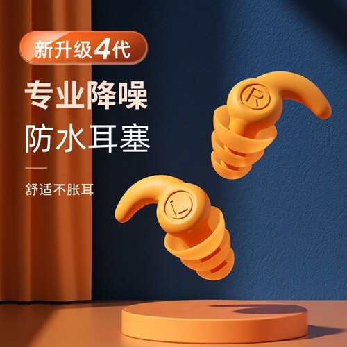 硅胶隔音耳塞睡眠超静音工作学习降噪工业级耳罩防水专业神器