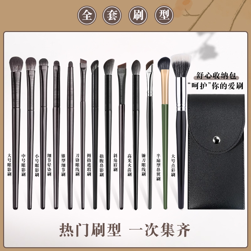 新手软毛眼影刷8件套装眼部刷子