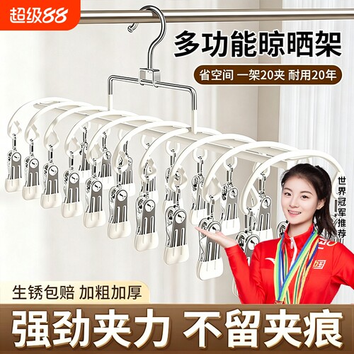 不锈钢晾衣架防风防滑晾不占空间