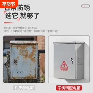 201不锈钢配电箱空箱基业箱室内防尘电控制户外防水监控室外电箱