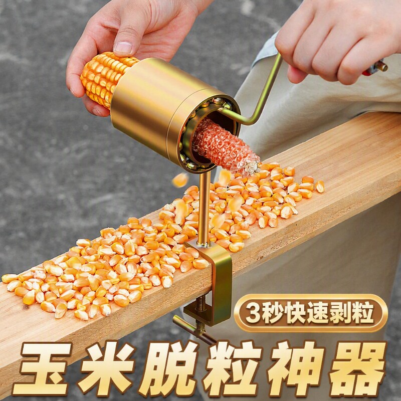 剥玉米神器手摇玉米脱粒机图片