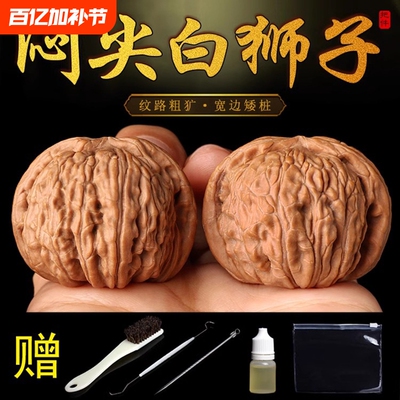 文玩野外生闷尖白狮子头小尺寸