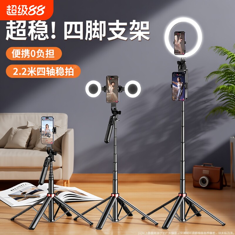 手机通用防抖自拍支架三脚架图片