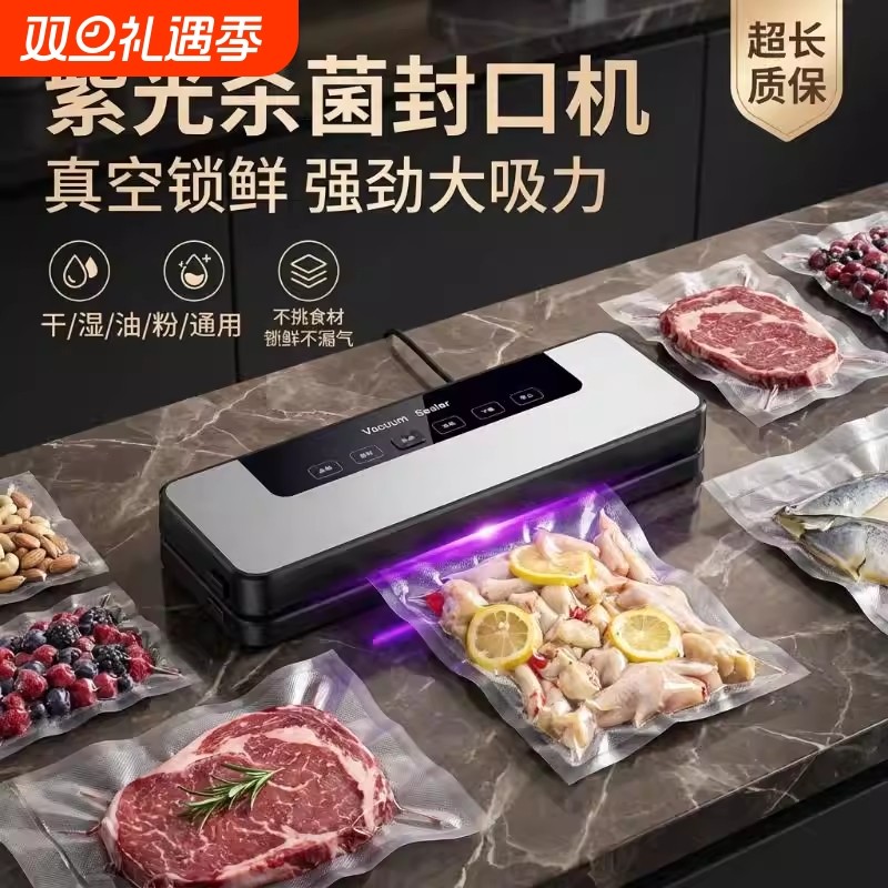 德国进口全自动真空封口机家用保鲜食品包装商用塑封机密封机器
