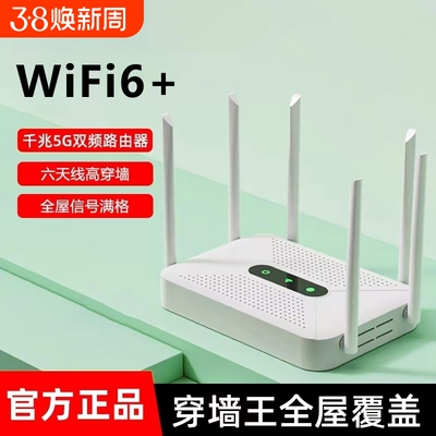 千兆路由器穿墙王千兆家用高速无线路由千兆5G中小户型覆盖学生宿舍全屋覆盖穿墙wifi游戏光纤