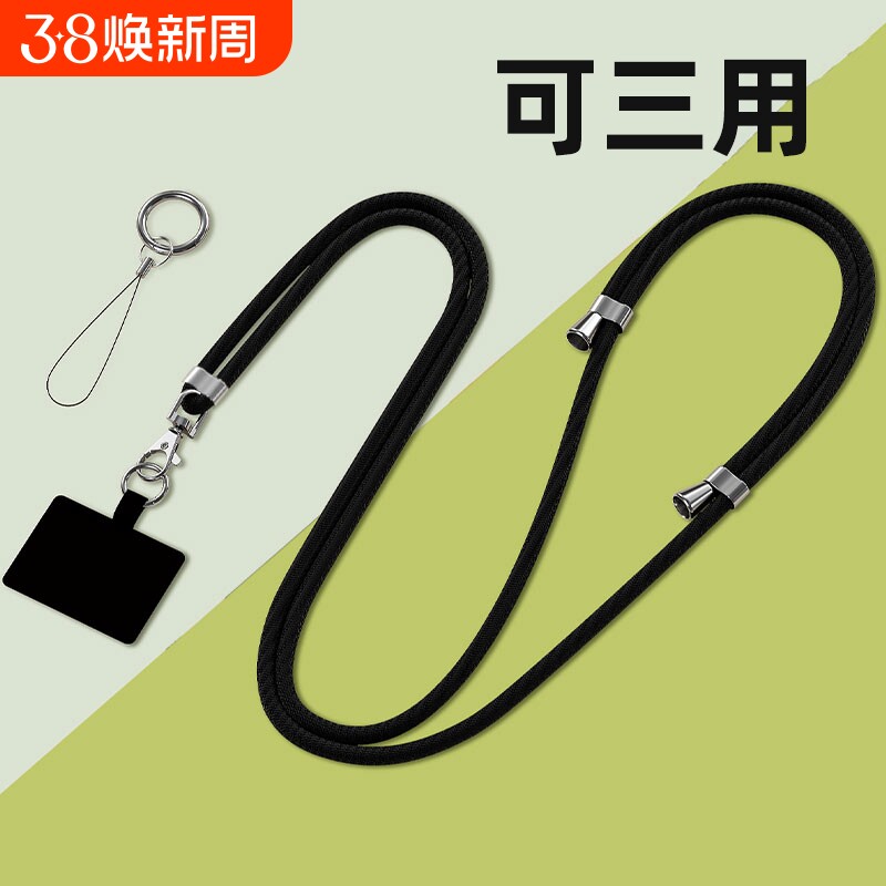 牧佳人手机挂绳挂脖绳子斜挎可背伸缩可调节个性创意时尚链女多功能手机壳防摔防丢长吊绳细不勒脖挂绳