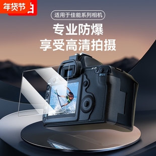 相机钢化膜适用佳能R50 R62 R8 G7X3 R52 R6 R7 R100 R10 M62 M50二代 G7X2屏幕保护膜AR贴膜r50v小配件抗光