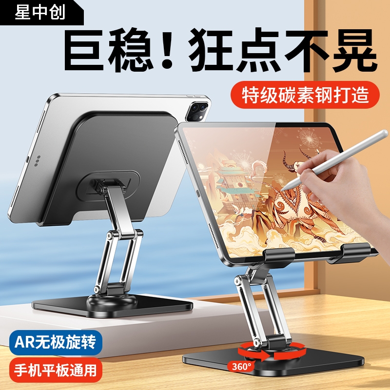 三轴旋转】2025新款平板支架桌面懒人ipad支撑架手机通用架子padPro电脑游戏吃鸡专用网课绘画学习合金架金属