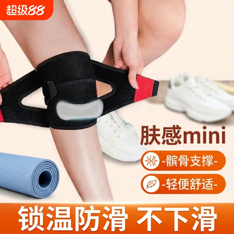 运动护膝防寒保暖跑步骑行保护膝盖关节透气秋冬防滑内穿专业髌骨