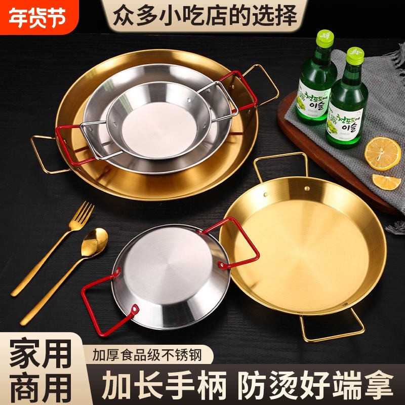 韩式海鲜盘不锈钢麻辣小龙虾盘金色薯条炸鸡双耳平底干锅意面盘,餐饮具,盘,淘宝优惠券,粉丝福利购,淘宝优惠卷