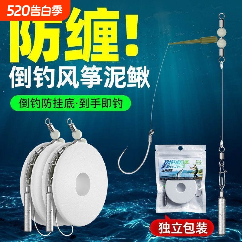 路亚风筝线组倒钓前导成品倒钓钩防缠泥鳅假饵钓翘嘴鳜鱼鲈鱼专用
