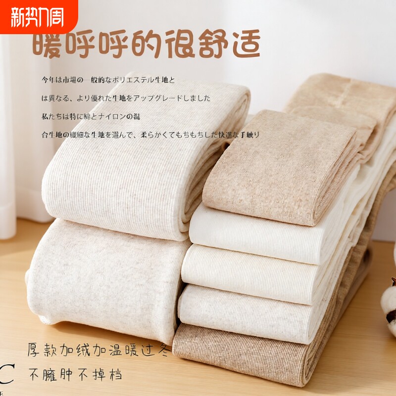 白色打底裤女春秋季2026加绒秋冬秋裤保暖显瘦外穿连裤袜薄绒奶白