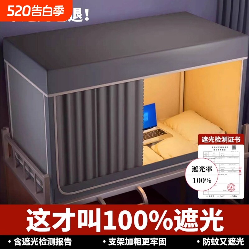 床帘蚊帐一体式学生宿舍寝室专用单人床2026新款上下铺床幔上铺