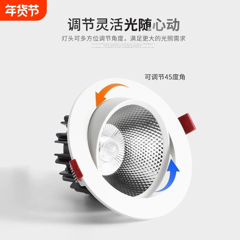 led射灯嵌入式天花灯客厅家用服装店商用照明筒灯cob聚光牛眼灯