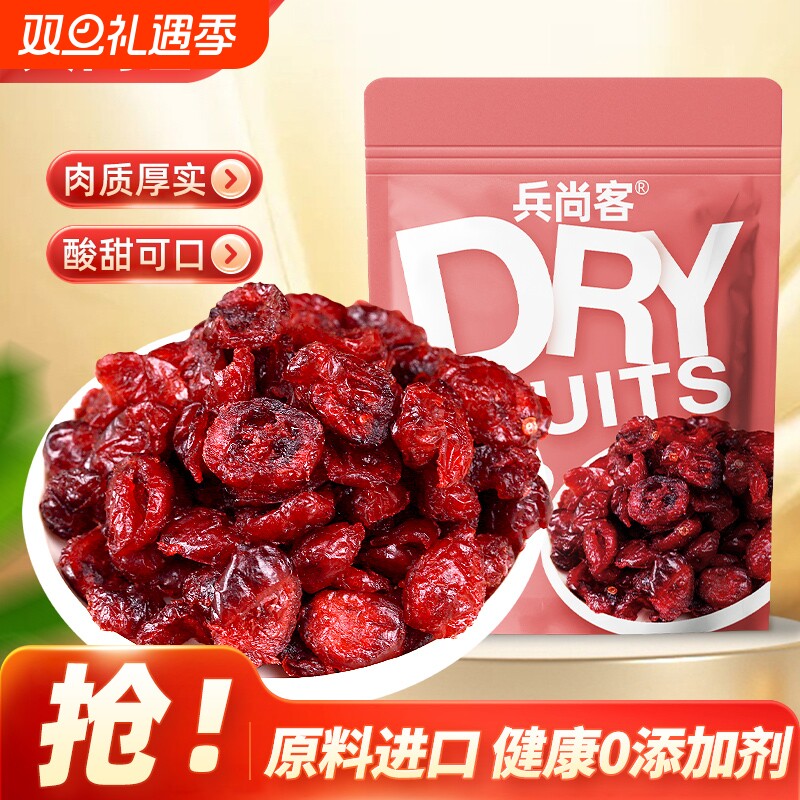 【兵尚客】新货蔓越莓干袋装净重500g烘焙专用无添加进口零食批发