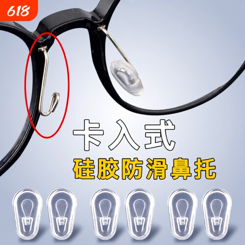 防压痕鼻托钢丝款|191人收藏
