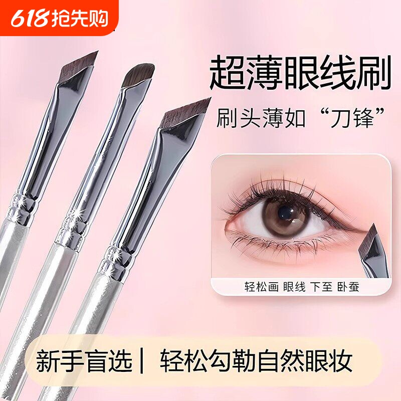 斜角眼线刷扁平镰刀化妆刷眉刷三件套新手画眼线下至卧蚕细节刷子