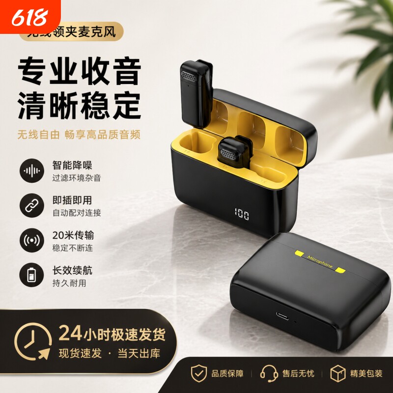 领夹式无线直播麦克风拍视频收音麦器录音降噪设备主播手机相机