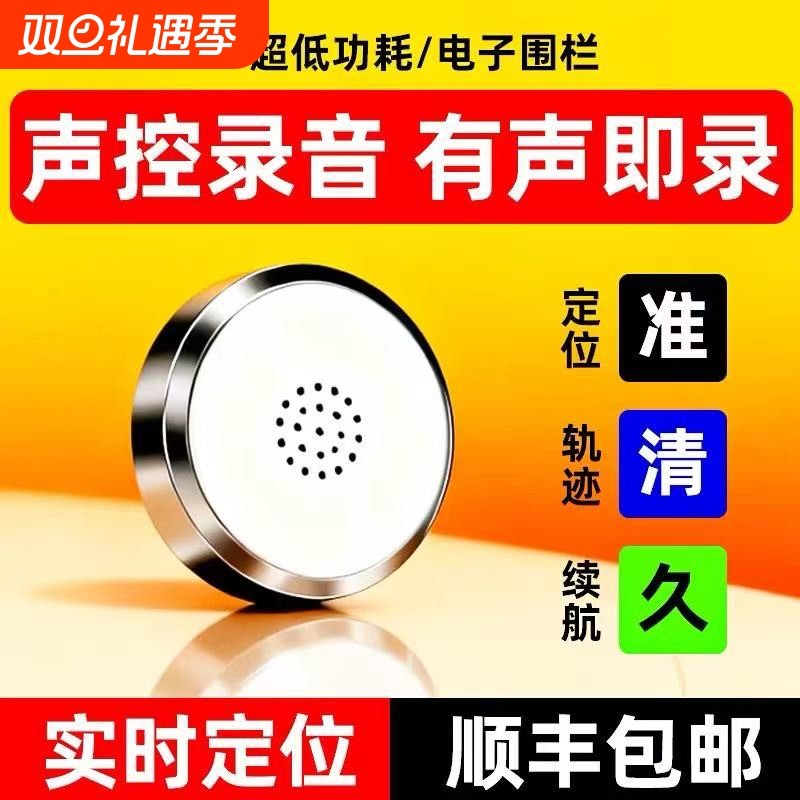 录音笔gps定位器车载车辆追跟防盗定仪器汽车追踪录听音防丢神器j