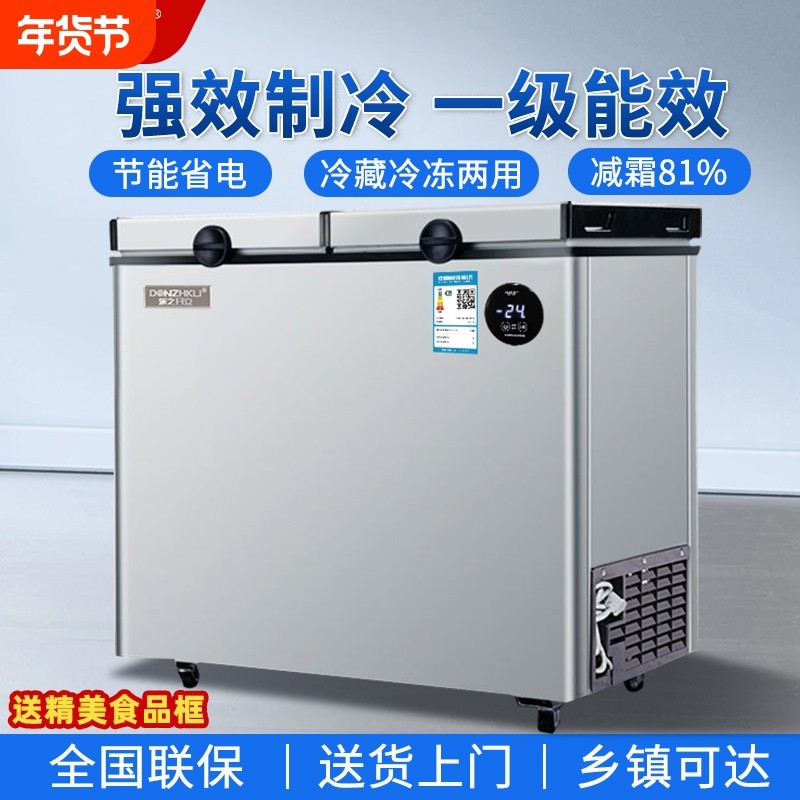 东之开立冰柜双门家用保鲜双温双控冷冻两用大冷柜冷藏大容量卧式,大家电,卧式冷柜,淘宝优惠券,粉丝福利购,淘宝优惠卷