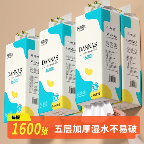 1600张悬挂抽纸加大加厚卫生纸擦手纸厕纸卫生间厨房挂墙用送挂钩