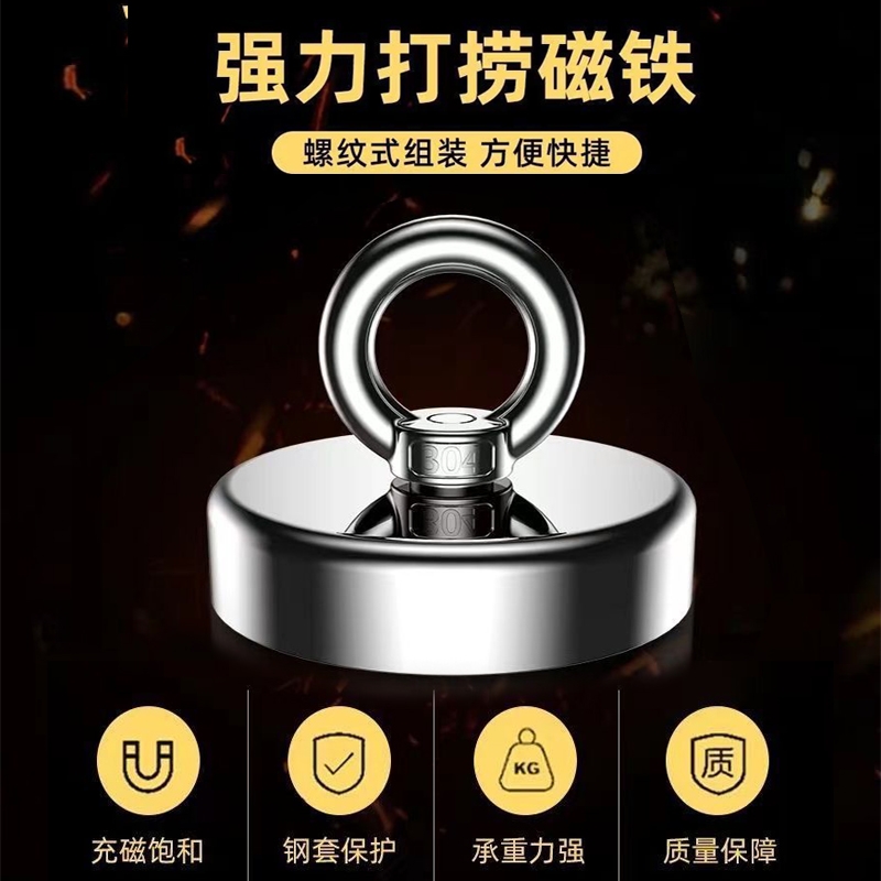 高强度强力磁铁打捞强磁大吸力吸铁石大号钕铁铷强磁力吊环磁吸盘