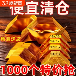 金元宝批发半成品十月一送寒衣银元宝手工折纸金纸锡箔纸加厚切角金条金砖元宝整箱包邮万两折叠纸张