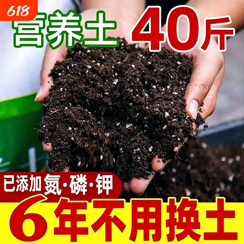 阳台种菜土营养土种花养花土通用型室内花卉土盆栽土蔬菜种植土壤