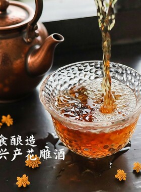 绍兴产18年花雕酒500ml