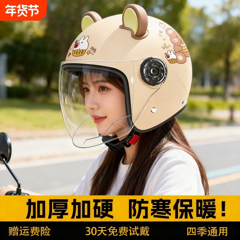 新国标电动电瓶车头盔女可爱保暖秋冬天安全帽四季通用半盔男士