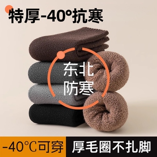 巨厚袜子男中筒袜秋冬季加绒加厚保暖毛圈袜男士居家睡眠地板长袜
