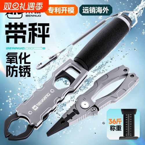 本诺控鱼器专模带称控大物