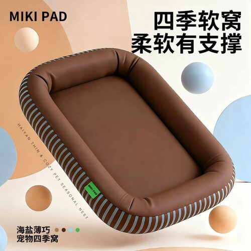狗窝四季通用宠物床狗狗睡觉的窝耐撕咬狗睡垫大中小型犬通用猫窝