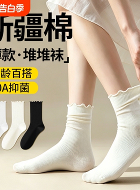 白色堆堆袜子女夏季薄款网眼中筒袜纯棉无骨月子长袜2026新款爆款