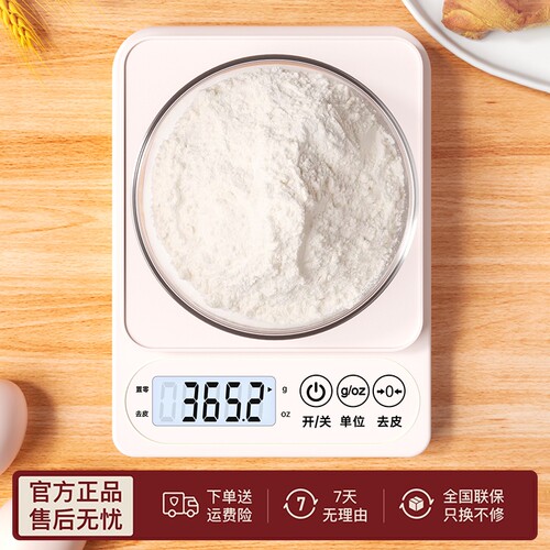 小型电子秤克称电子称厨房秤烘焙精准家用商用食物小秤克重称克数