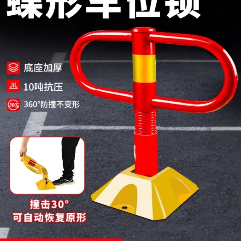 泊友车位锁地锁防占位停车阻车加厚防撞车位桩挡车神器立柱免打孔