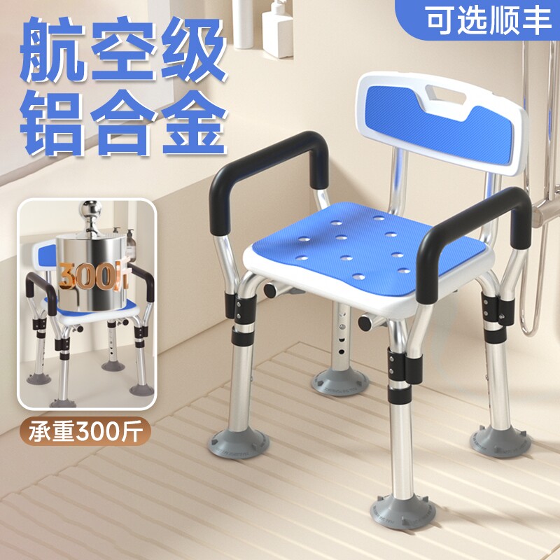 老人孕妇专用洗澡椅浴室凳冲凉椅老年人卫生间可折叠淋浴防滑座椅