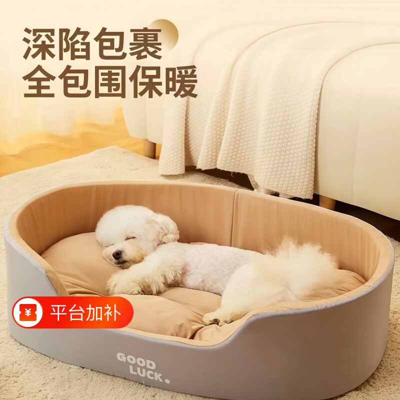 狗窝四季通用狗狗床睡觉用中小型犬冬季保暖沙发冬天猫窝可拆洗