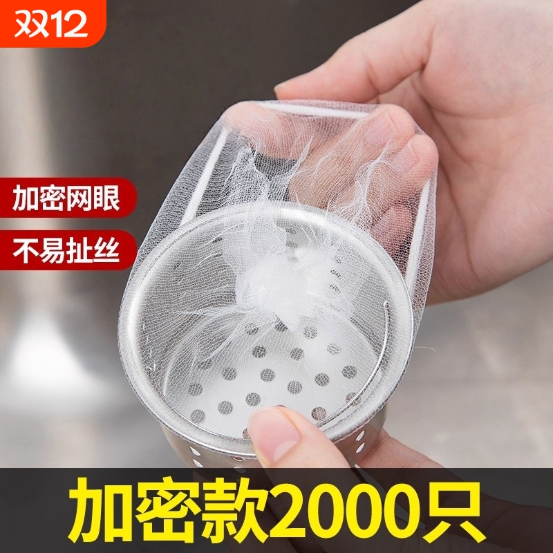 厨房水槽过滤网一次性下水池水道洗菜盆地漏洗碗池过滤网沥水网