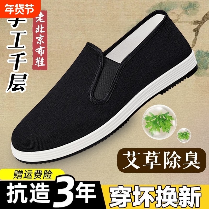老北京布鞋男款一脚蹬爸爸软底休闲套脚工作鞋透气千层底黑布单鞋