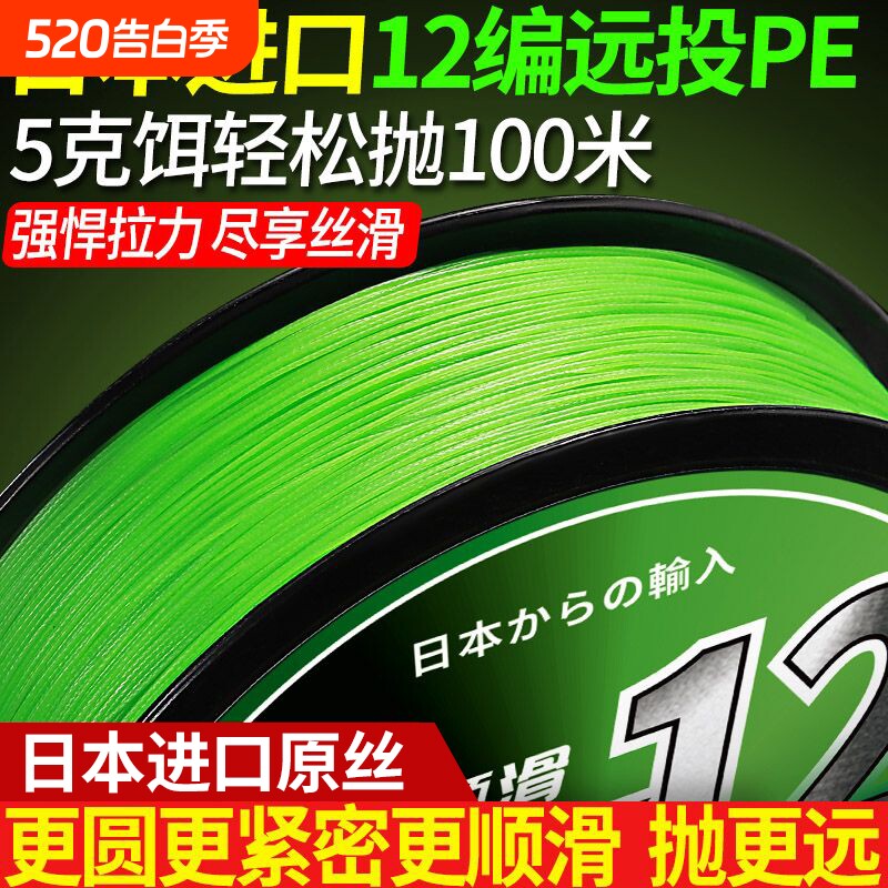 路亚线大力马鱼线进口12编远投打黑锚鱼PE线超顺滑强拉力耐磨主线