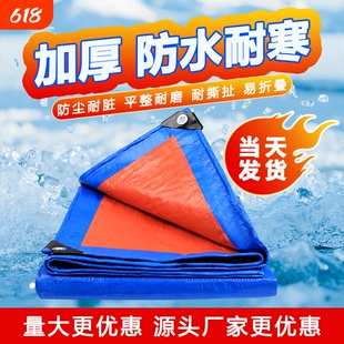 加厚防雨布防水布防晒遮阳布棚布小货车遮盖布篷布苫布帆布挡风