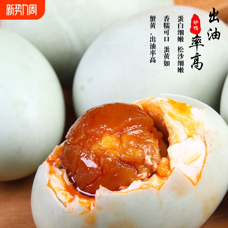 三穗咸鸭蛋麻鸭蛋膏黄粉糯熟咸蛋20枚咸盐蛋新鲜批发蛋黄年货节