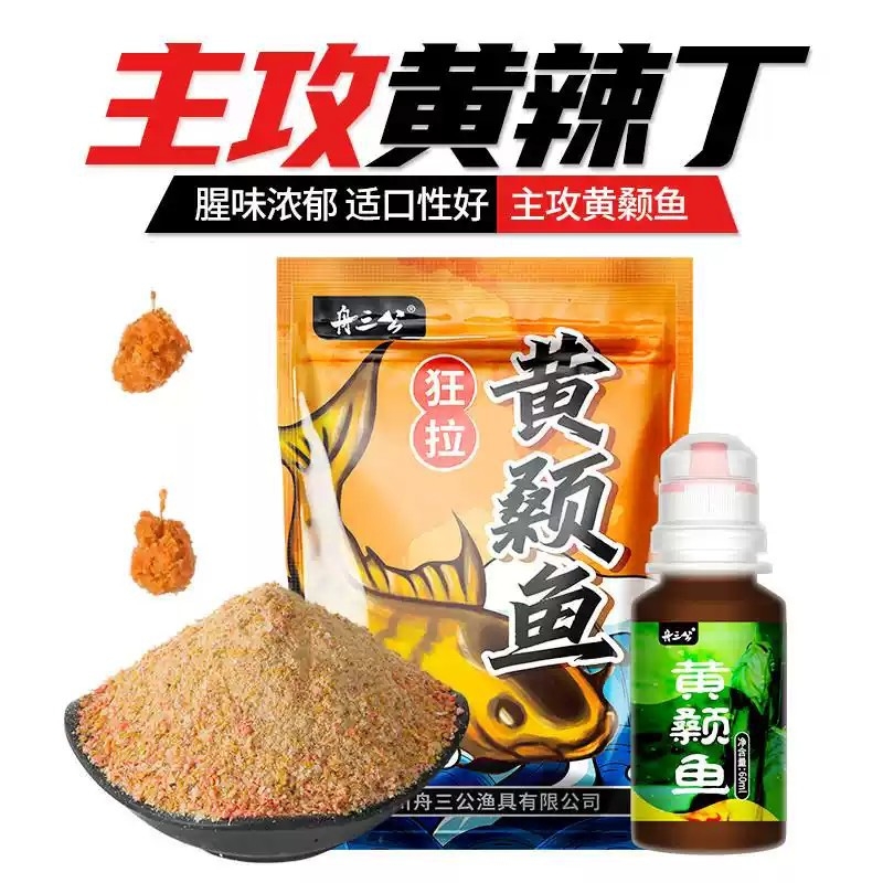 舟三公钓黄颡鱼黄辣丁专用饵料钓鱼小药野钓昂刺鱼昂公鱼饵打窝料