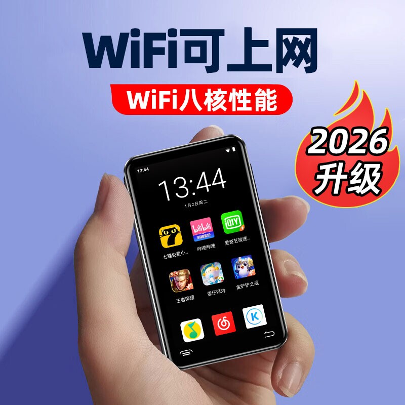 智能八核mp4wifi可上网高中生专用mp5蓝牙播放器随身听mp