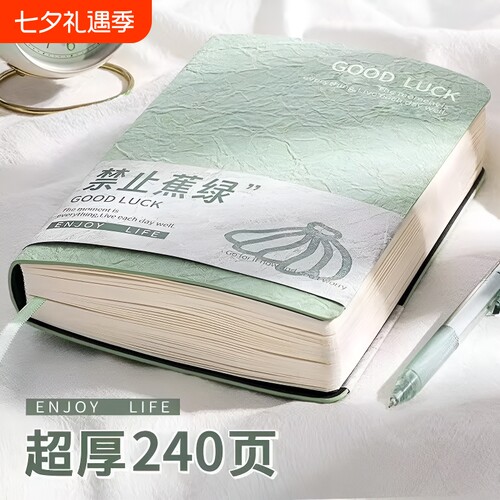 A5加厚笔记本来杯|超1.2万次加购