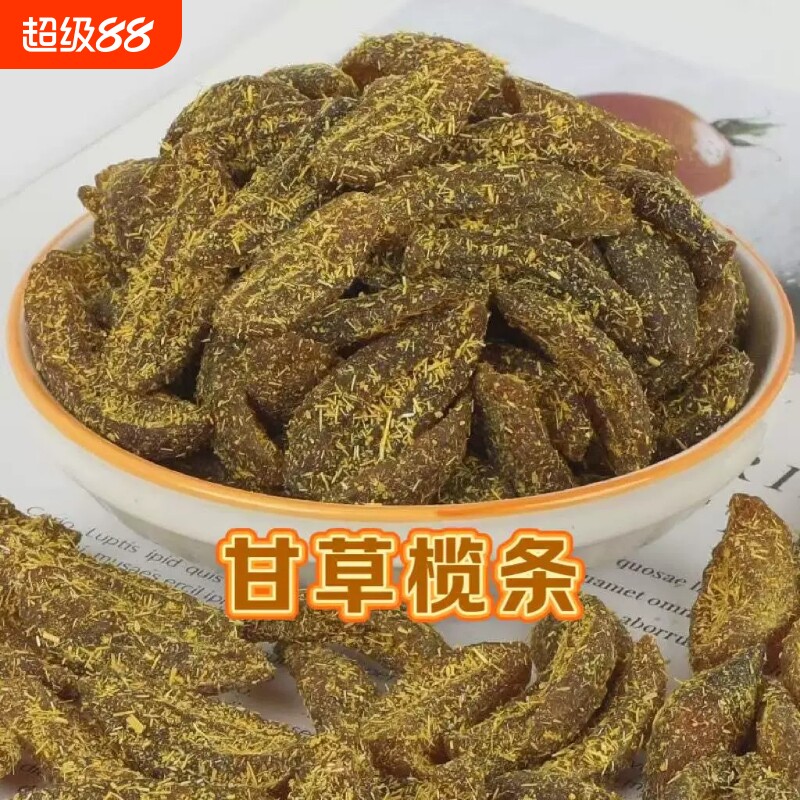 甘草橄榄条潮汕特产盐津无核橄榄条蜜饯果脯九制果咸甜图片